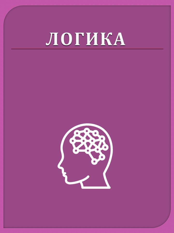 logika