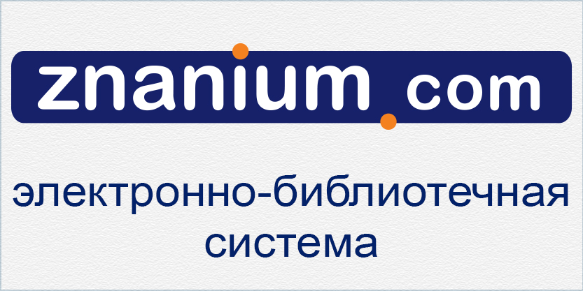 znanium