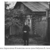 Astafjev.Foto
