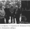 Astafjev.Foto